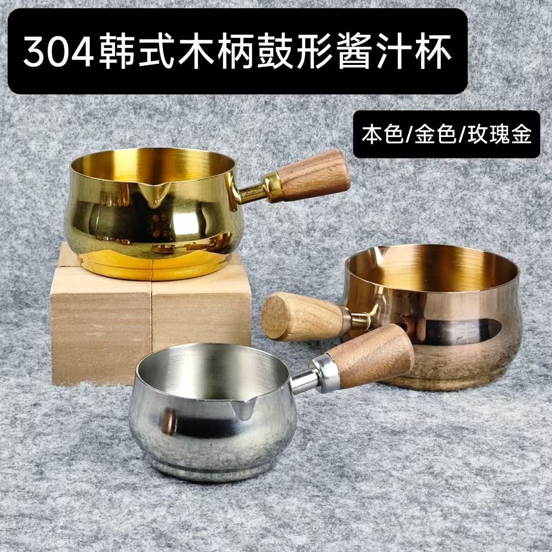 304不锈钢西餐酱料杯调料杯