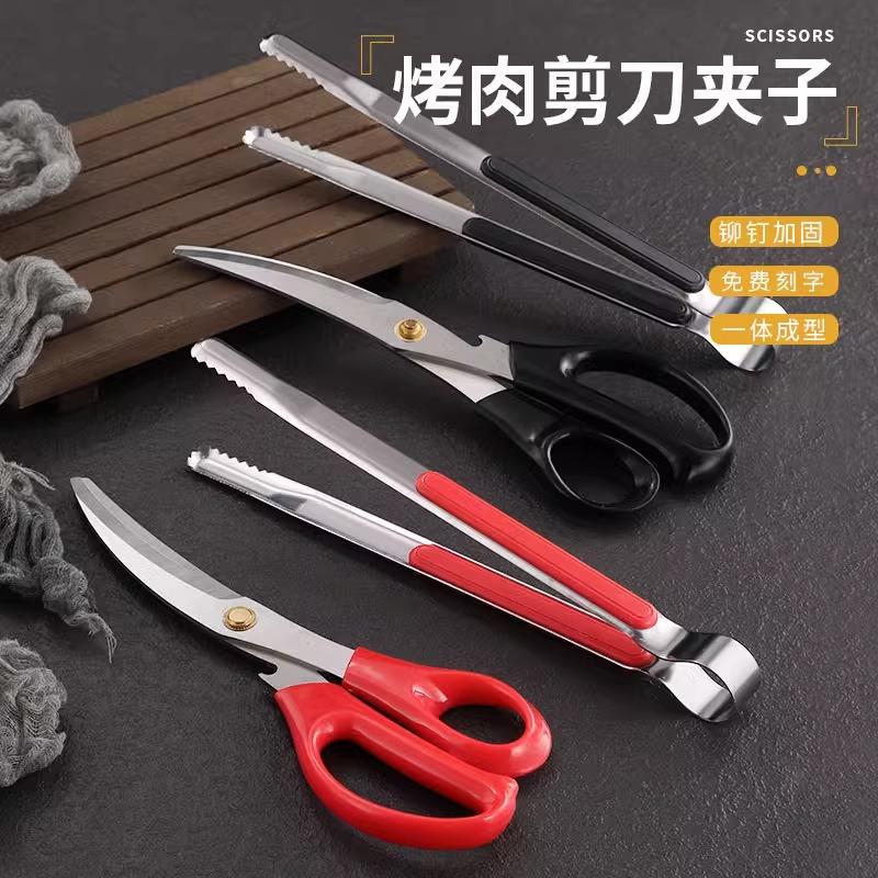 不锈钢食物韩式料理牛排烧烤工具