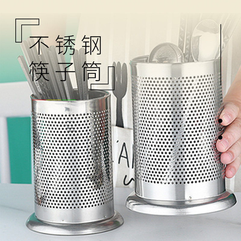 不锈钢商用饭店防尘餐厅筷子筒