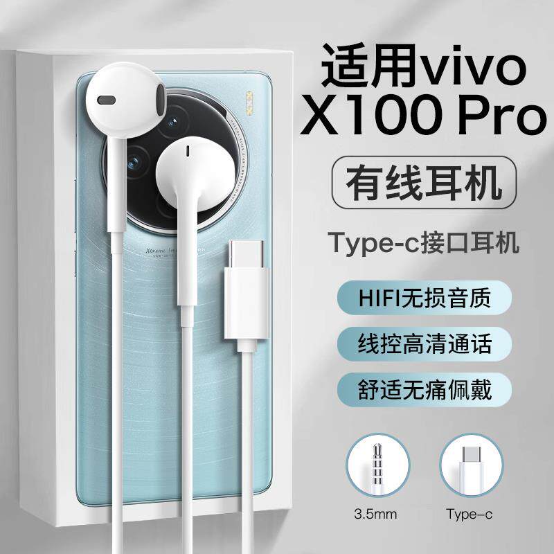 原装正品适用vivox100p普通有线耳机
