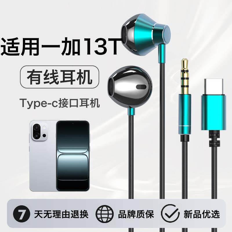 适用一加1t耳机有线1游戏半入普通有线耳机