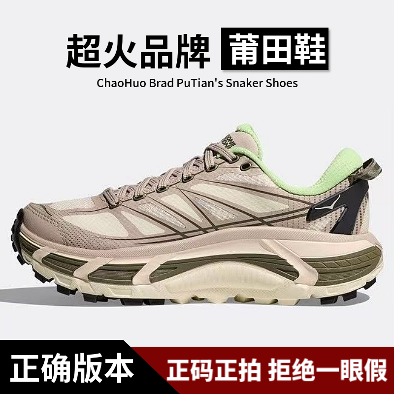 正确版本马法特2莆田鞋