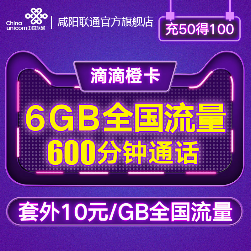 ÏÌÑôÁªÍ¨4GÊÖ»ú¿¨µÎµÎ³È¿¨Á÷Á¿¿¨ÈÕ×⿨ȫ¹úͨÓÃ