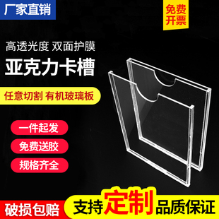 亚克力单双层A4卡槽价格牌插纸盒相片框展示牌透明亚克力板可定制