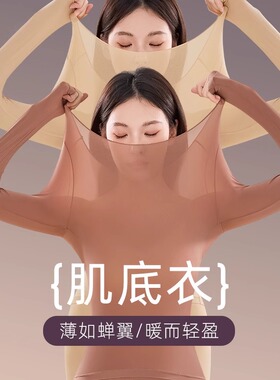 秋衣秋裤套装日本保暖内衣女士超薄无痕玻尿酸面膜肌底衣恒温发热