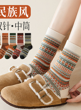 秋冬民族风中筒棉袜复古潮搭女款堆堆袜透气防臭吸汗运动双针长袜