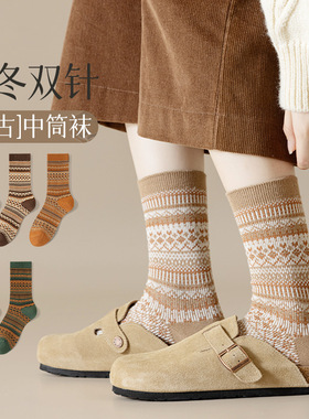 美拉德风秋冬双针袜子复古波浪民族风中筒袜潮流日系加厚堆堆袜女