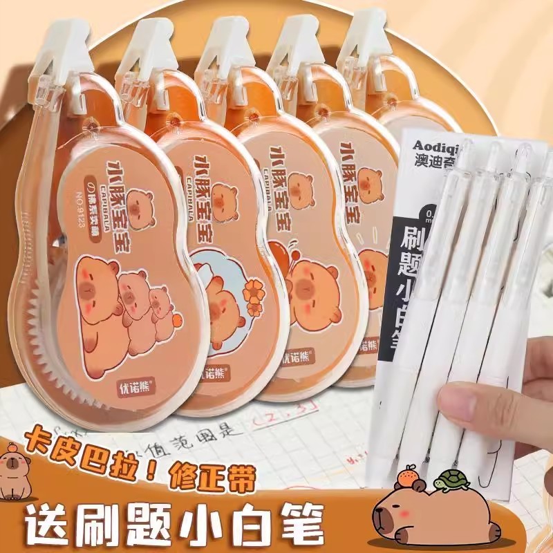 卡皮巴拉修正带ins可爱初中生高颜值改正带大容量透明膜日系