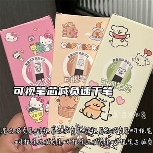 可视笔芯自勉速干按动笔黑色ins风高颜值少女心超简约st头中性笔