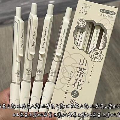 晨光同款山茶花高颜值按动中性笔速干刷题笔专用欧包st笔0.5笔芯