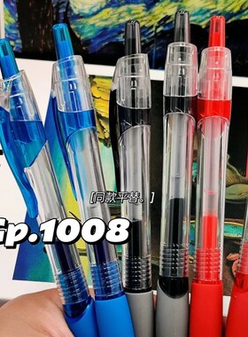 黑色中性笔GP1008圆珠笔按动同款中性笔05mm签字笔学习办公用品