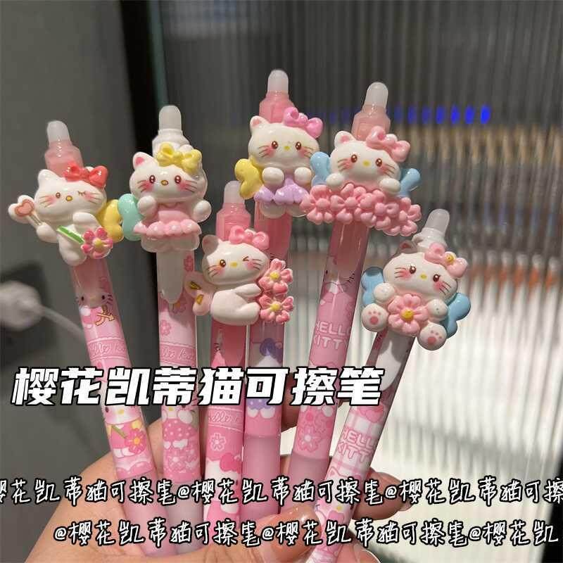 樱花凯蒂猫可擦笔ins风高颜值