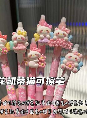 樱花凯蒂猫可擦笔ins风高颜值少女心蓝色按动中性笔速干热敏卡通