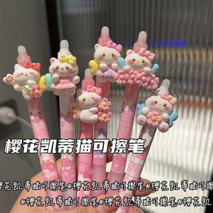 樱花凯蒂猫可擦笔ins风高颜值少女心蓝色按动中性笔速干热敏卡通