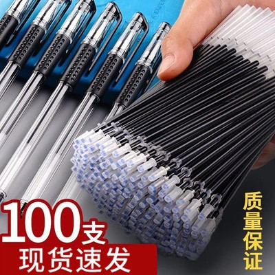 100支中性笔芯05黑色全针管子弹头038红蓝色碳素水笔中性笔速干考