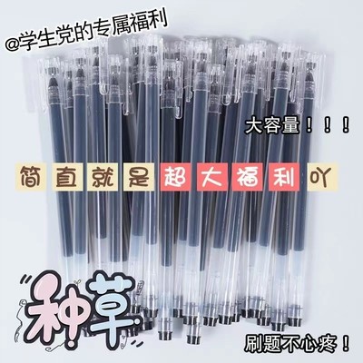 促销巨能写中性笔黑色05mm针管头直液式速干走珠笔便宜甩卖