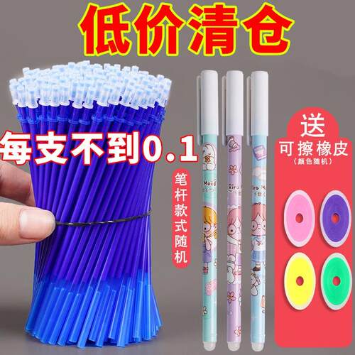 晨光同款小学生可擦笔芯晶蓝色摩易擦芯黑色0.5mm魔力擦热可擦替