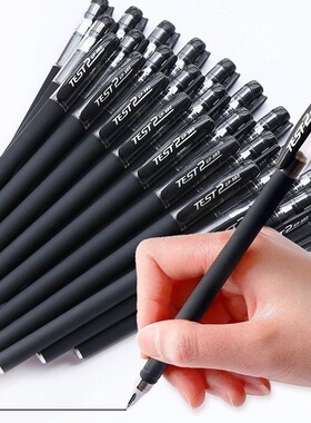 磨砂中性笔考试专用笔学生用05/038mm碳素黑色水性签字水笔芯心圆