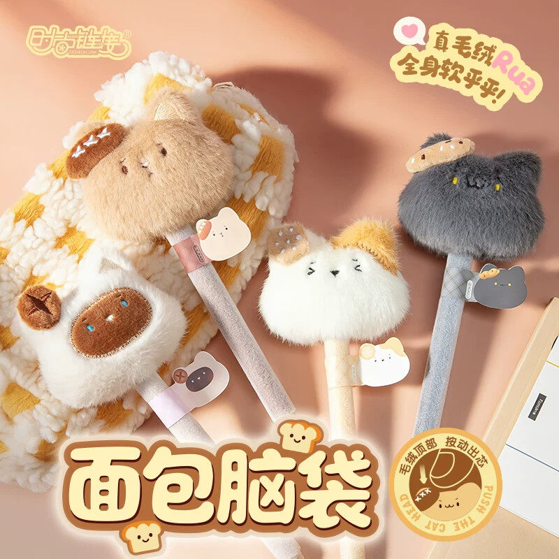 晨光同款可爱毛绒笔萌宠小熊三花喵小红书同款网红中性笔高颜值毛