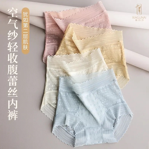 夏谷奈空气纱收腹蕾丝内裤女性感无痕立体提花提臀三角裤蚕丝底裆