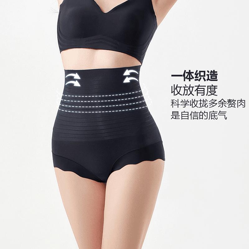 維壹無感收腹褲提臀內(nèi)褲女士高腰收小肚子產(chǎn)后翹臀收胯塑形塑身褲