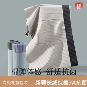 香港知心秀长绒纯棉抗菌男士款内裤透气平角短裤衩大码棉四角短裤