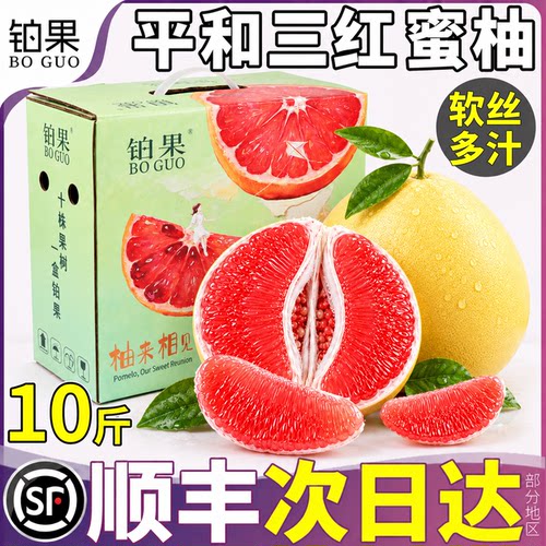 礼遇中秋！平和三红柚中秋礼盒