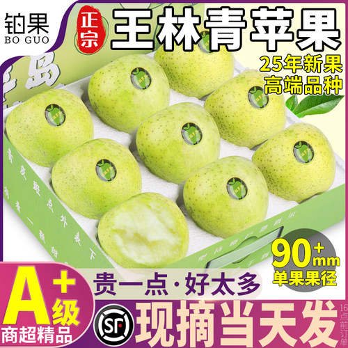 现摘当天发|不甜包赔|脆甜多汁