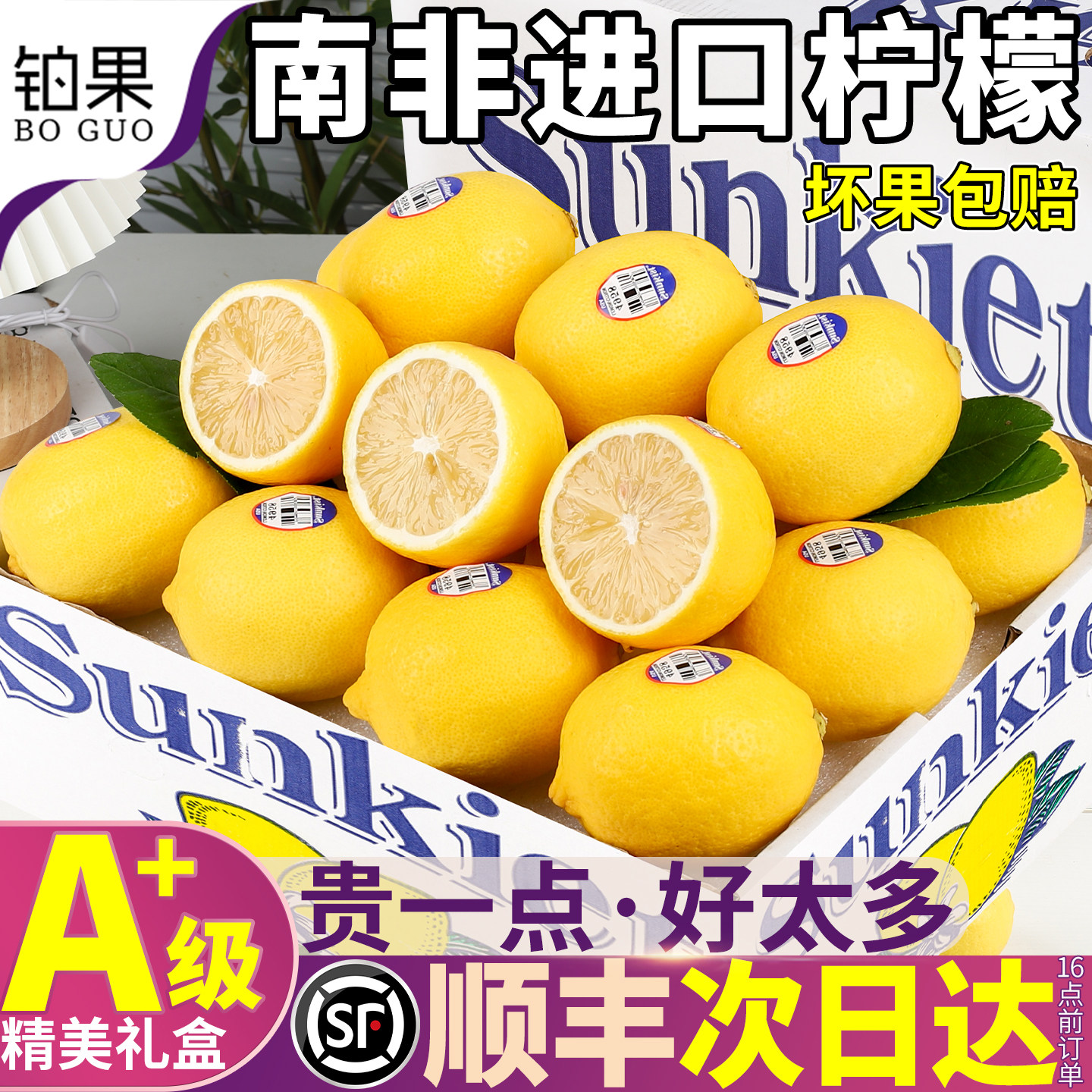 高端品种 顺丰南非进口黄柠檬新鲜9斤皮薄香水特级大果整箱包邮