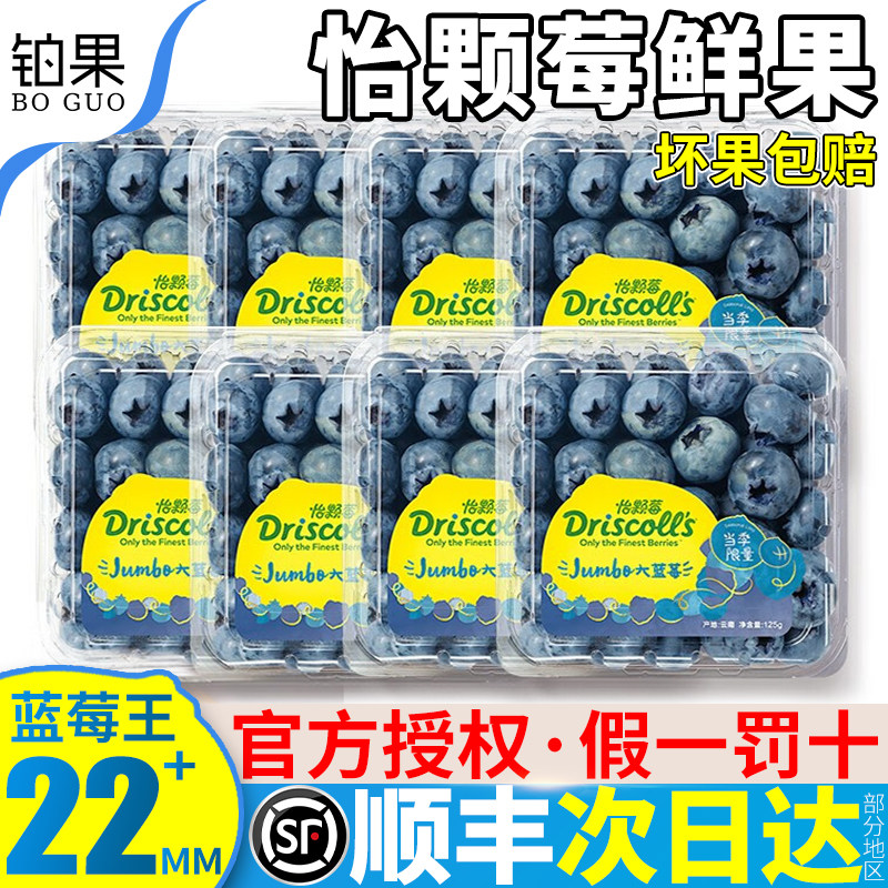 Driscoll's云南蓝莓怡颗莓新鲜水果当季鲜果整箱顺丰包邮旗舰店大,水产肉类/新鲜蔬果/熟食,蓝莓,淘宝优惠券,粉丝福利购,淘宝优惠卷