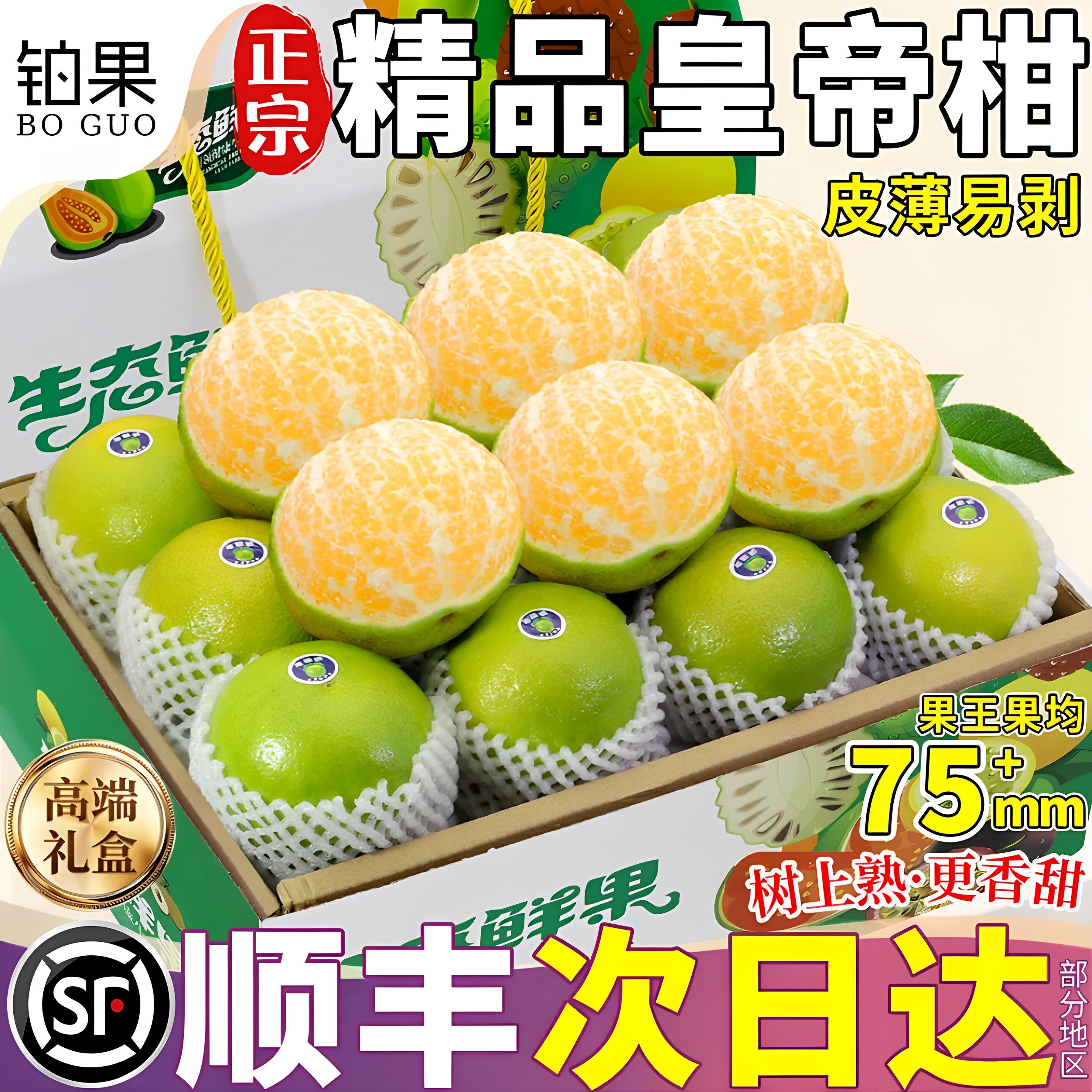 顺丰18斤正宗广西皇帝柑当季应季水果孕妇新鲜桔子整箱包邮大果9