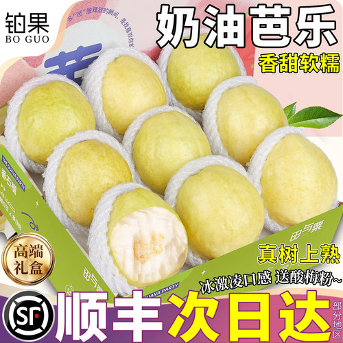 顺丰次日达|坏果包赔|香甜软滑