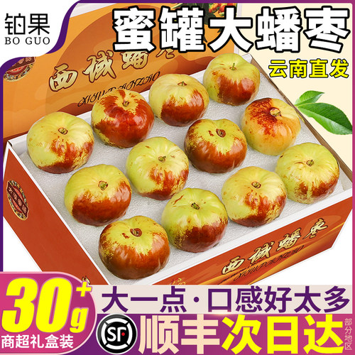 大如鸡蛋！云南蜜罐蟠枣嘎嘣脆甜