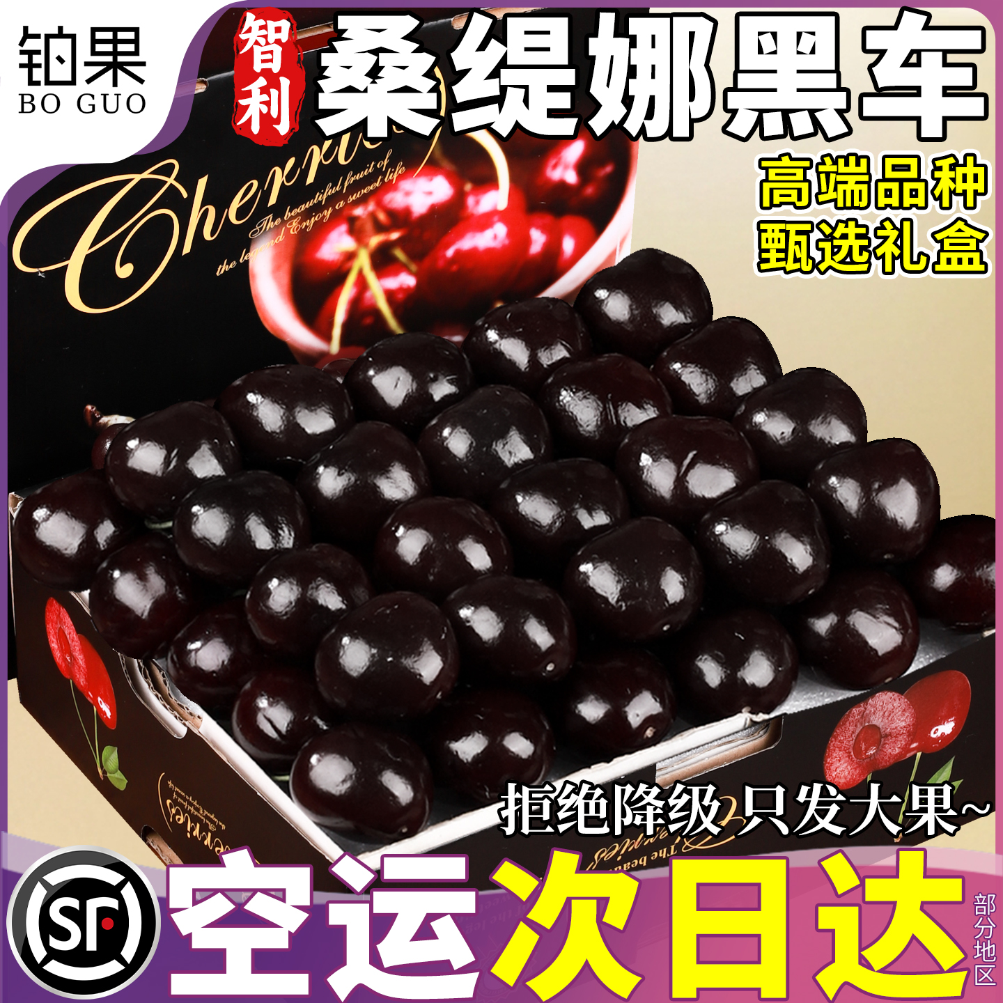 空运次日达丨原箱进口桑提娜黑车