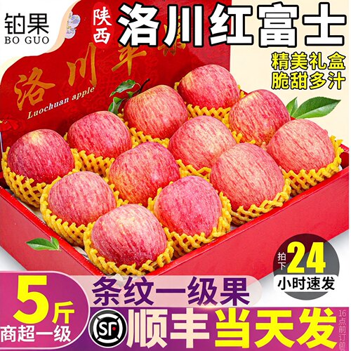 顺丰次日达丨烟台红富士苹果礼盒