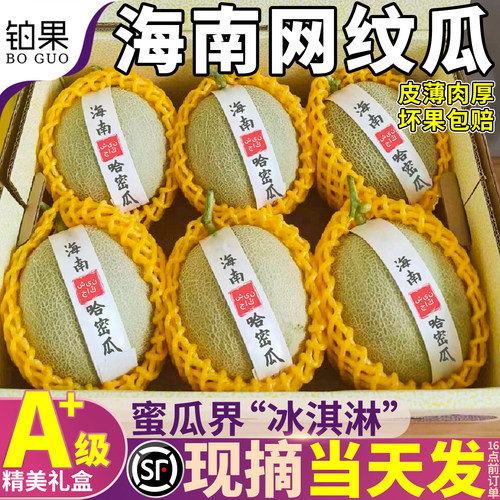 顺丰次日达|精美礼盒|不甜包赔