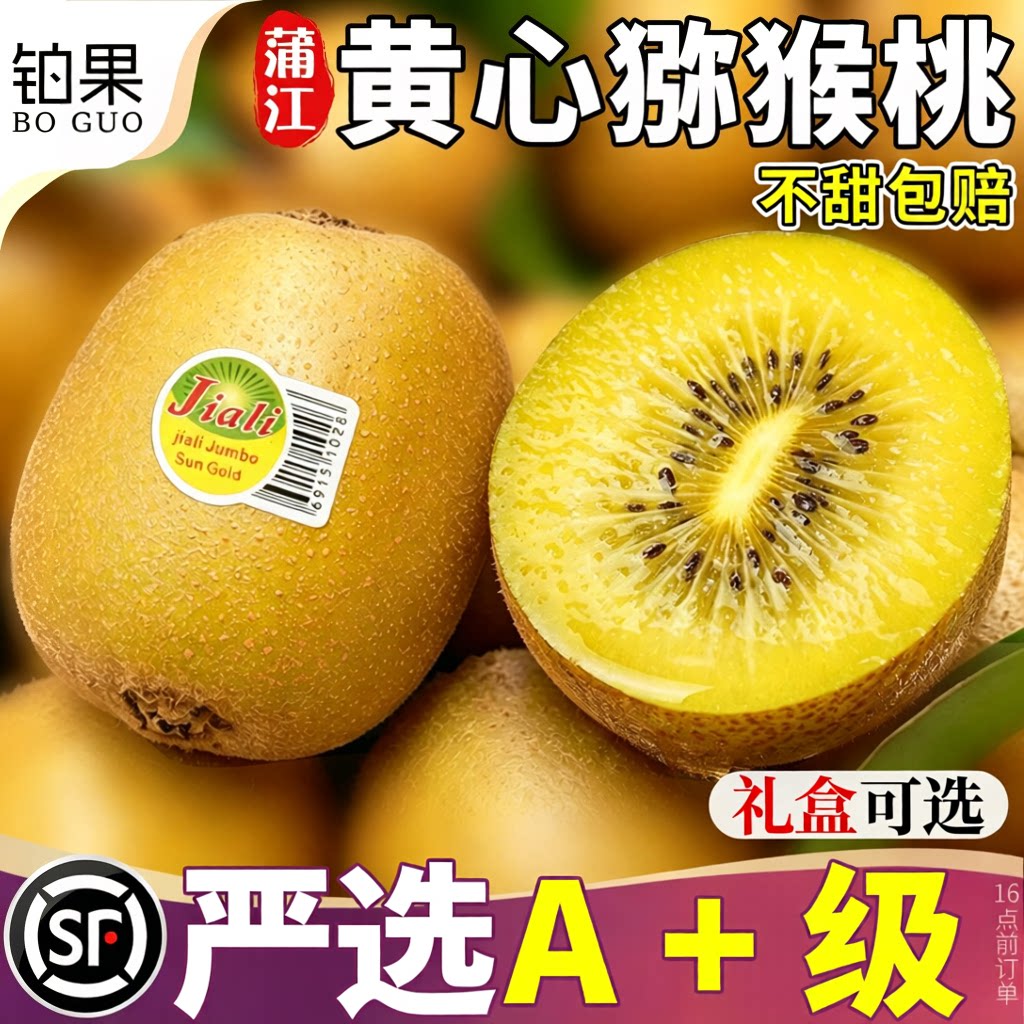 顺丰次日达丨A+级严选大果丨好礼