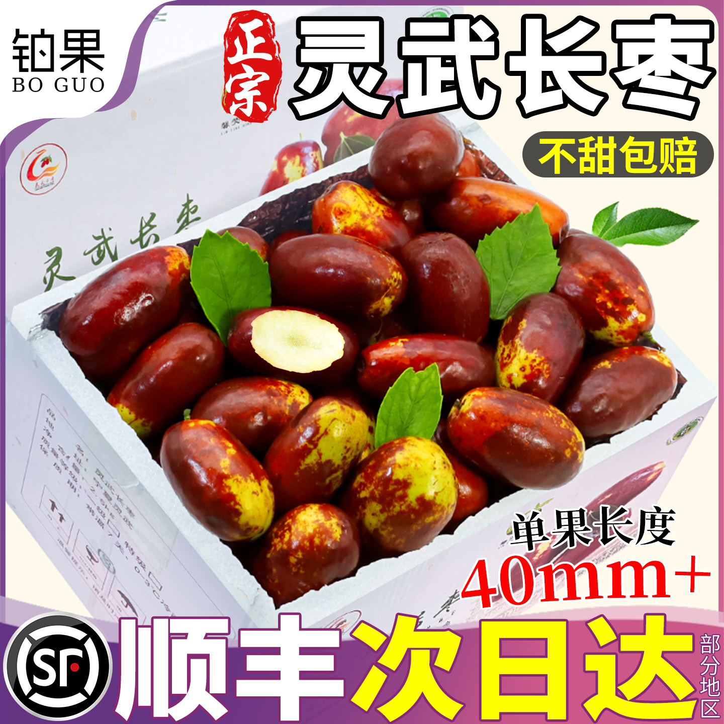 脆甜丨坏果包赔丨当天发