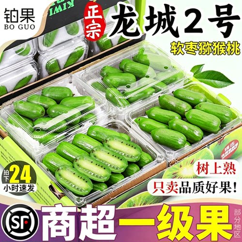 顺丰丨拒绝假劣果王！假一赔十！