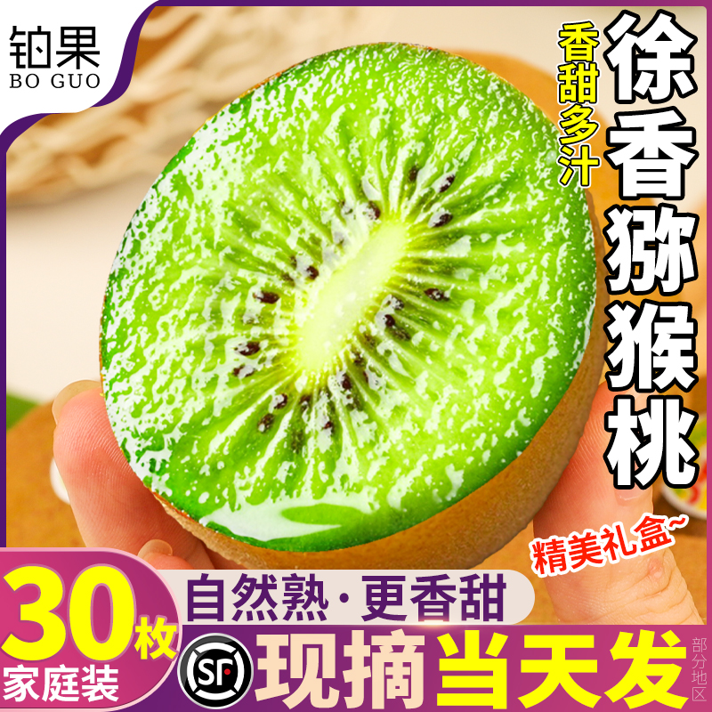 顺丰当天发丨精品礼盒丨坏果包赔