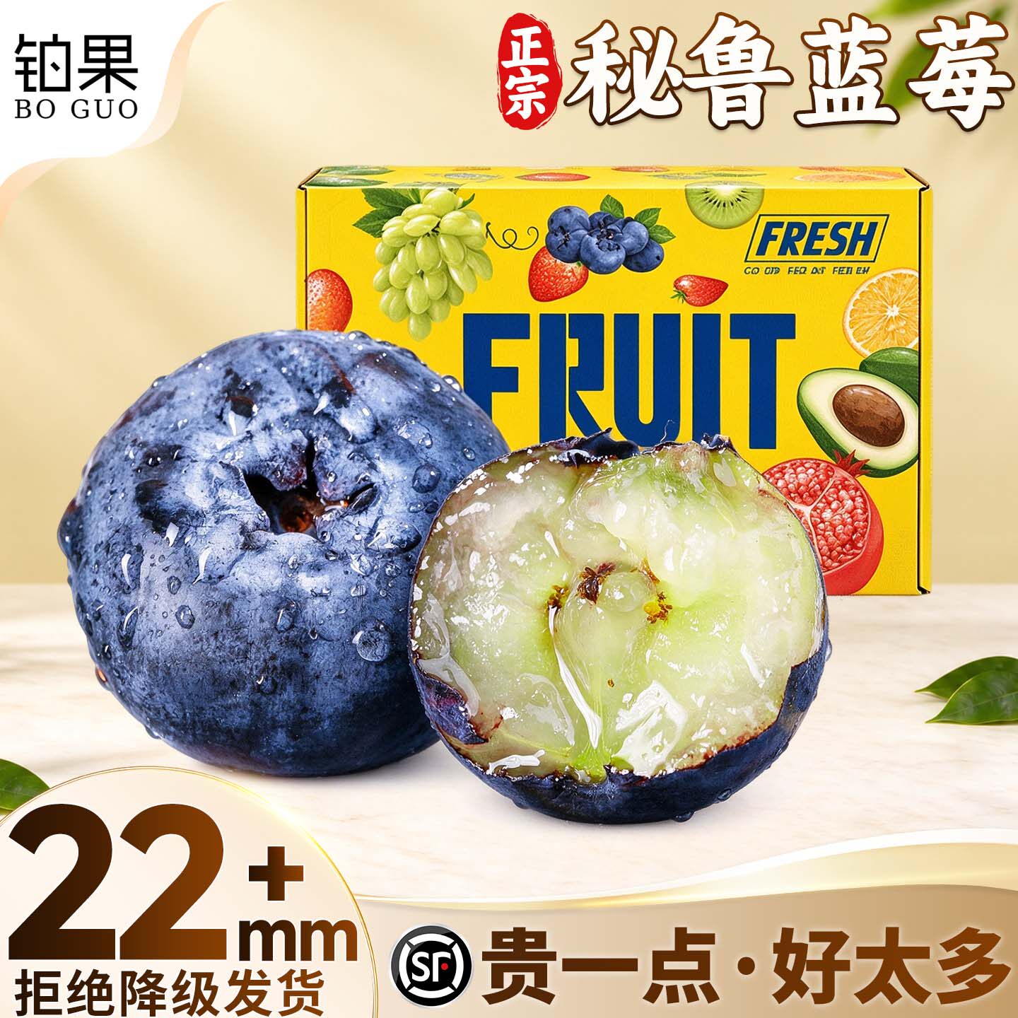顺丰礼盒丨秘鲁蓝莓30mm限量装