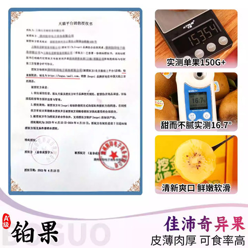 顺丰丨原箱进口丨商超级佳沛金果