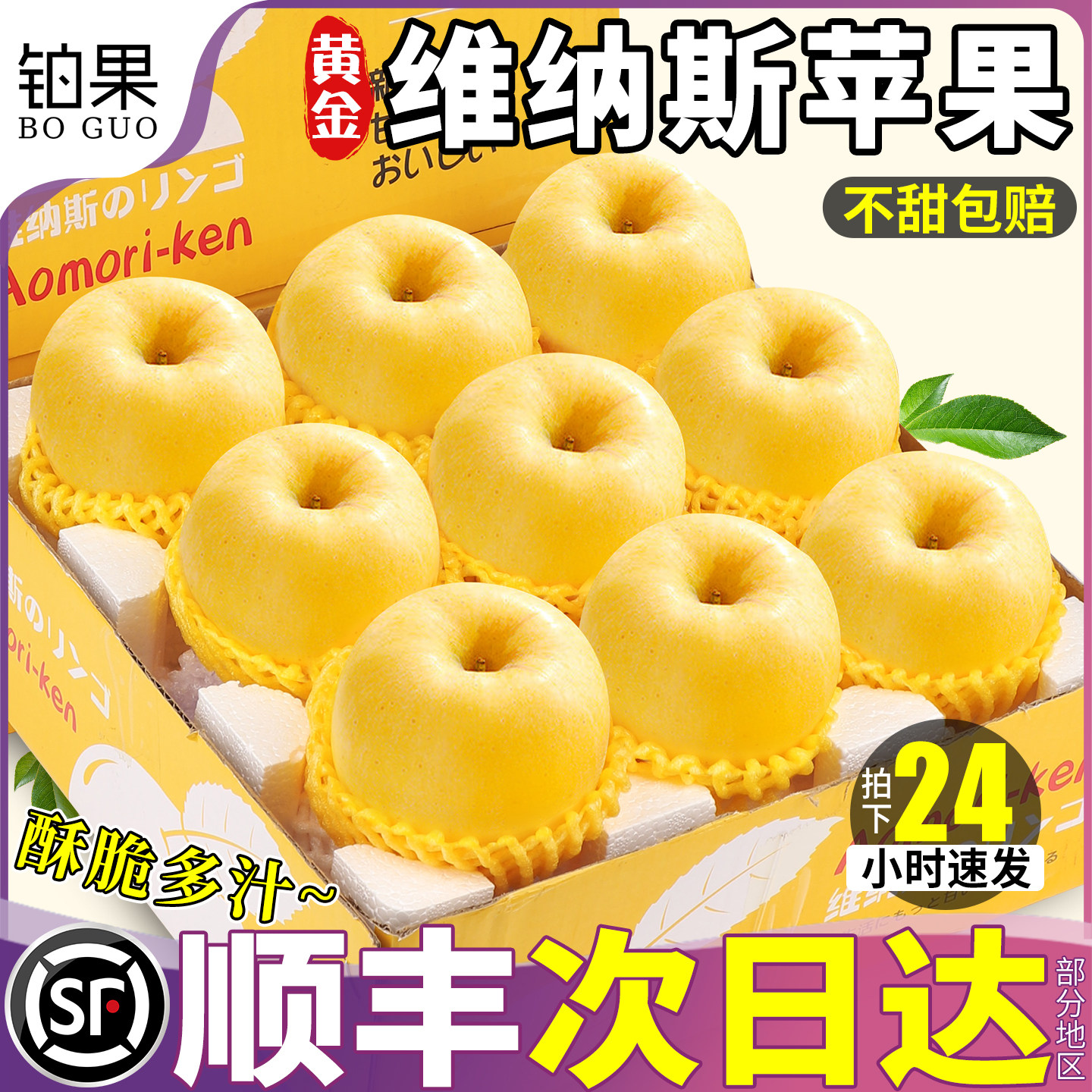 顺丰礼盒10斤山东维纳斯苹果新鲜水果黄金苹果雀斑奶油甜整箱包邮,水产肉类/新鲜蔬果/熟食,苹果,淘宝优惠券,粉丝福利购,淘宝优惠卷