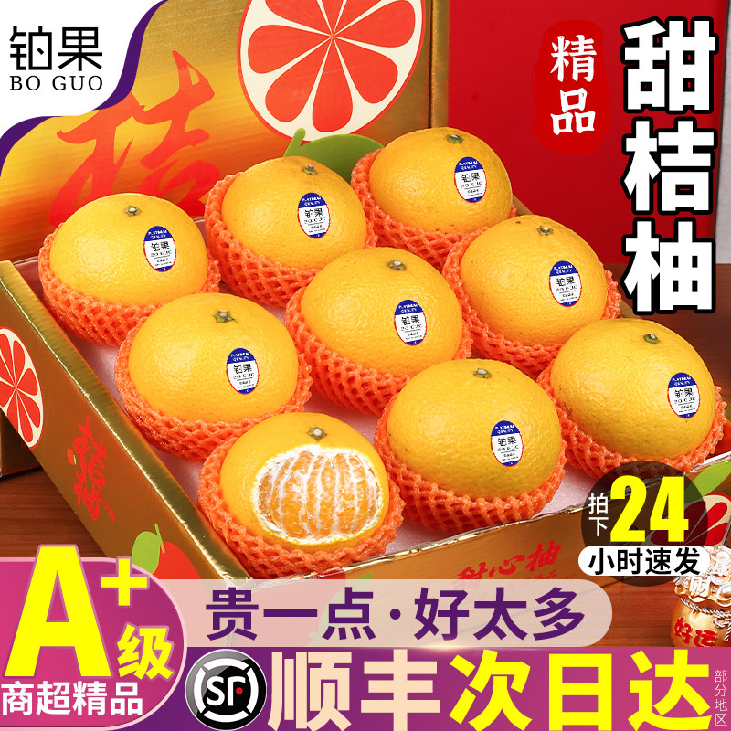 顺丰礼盒正宗福建甜橘柚新鲜水果柚子甜心桔柚贡10斤庆元整箱包邮,水产肉类/新鲜蔬果/熟食,柚子,淘宝优惠券,粉丝福利购,淘宝优惠卷