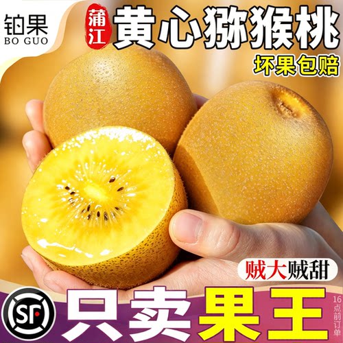 顺丰次日达丨坏果包赔丨果王中王