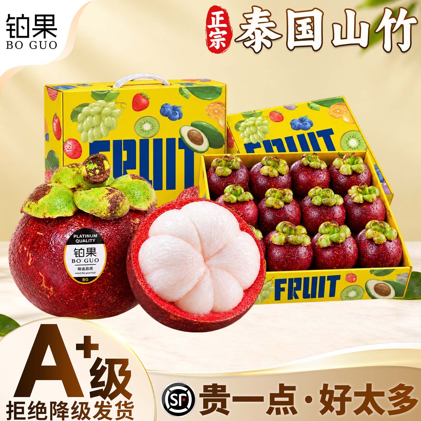 顺丰礼盒丨泰国山竹真5A甄品现货