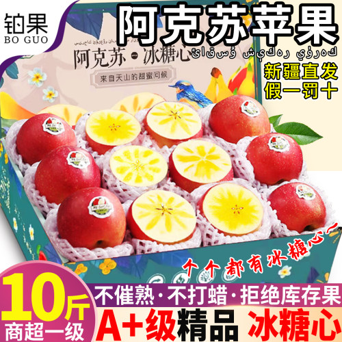 顺丰次日达丨新疆阿克苏直发10斤