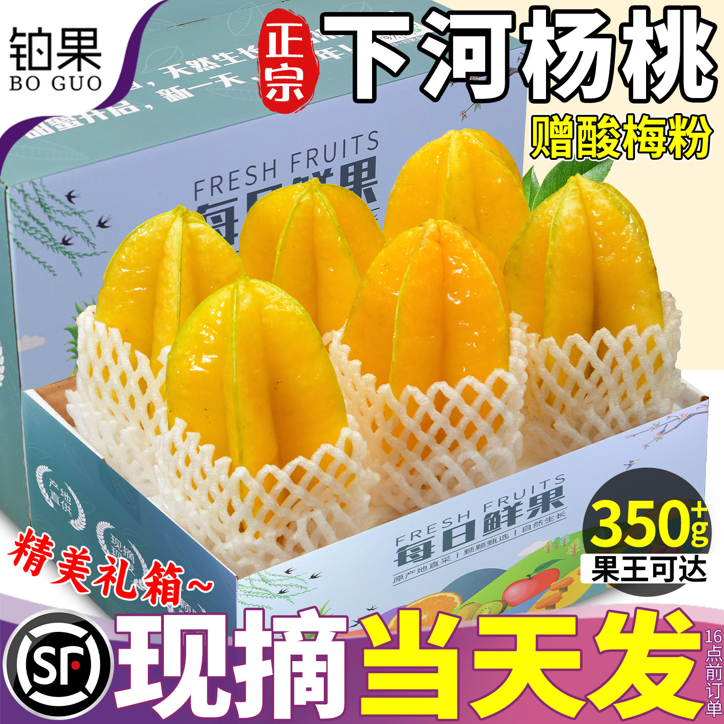 顺丰大果10斤下河杨桃新鲜水果鲜果树上熟洋桃应季现摘甜整箱包邮,水产肉类/新鲜蔬果/熟食,杨桃,淘宝优惠券,粉丝福利购,淘宝优惠卷