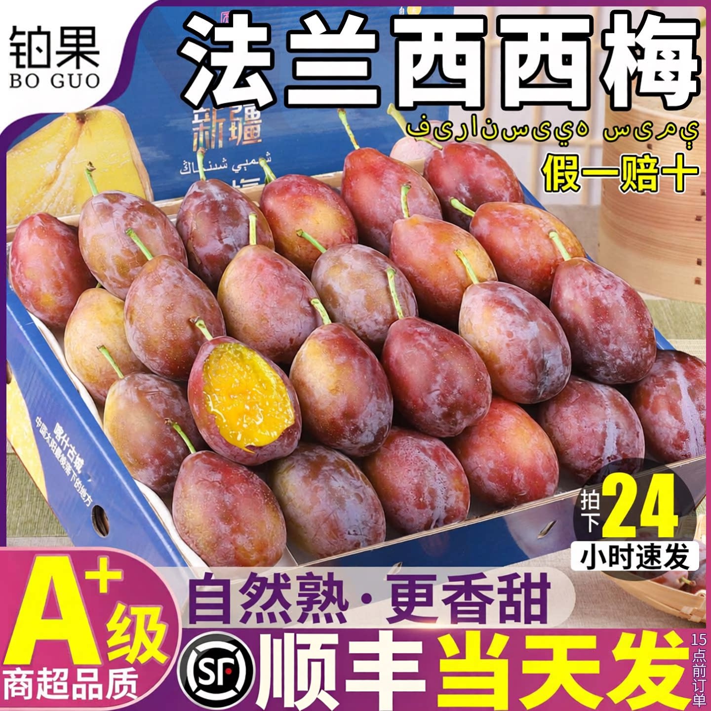 树上糖包丨坏果包赔当天发次日达