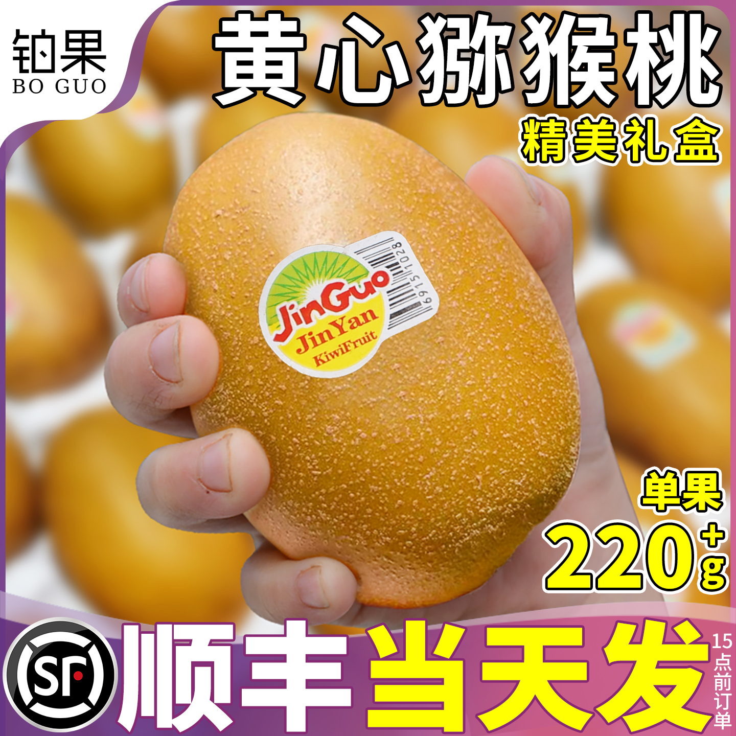 25年新果丨坏果包赔丨当天发